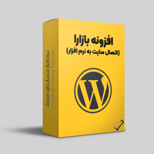 افزونه-بازارا-محک