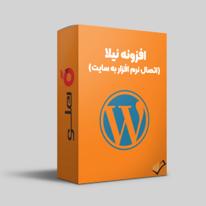 افزونه حسابداری ووکامرس هلو